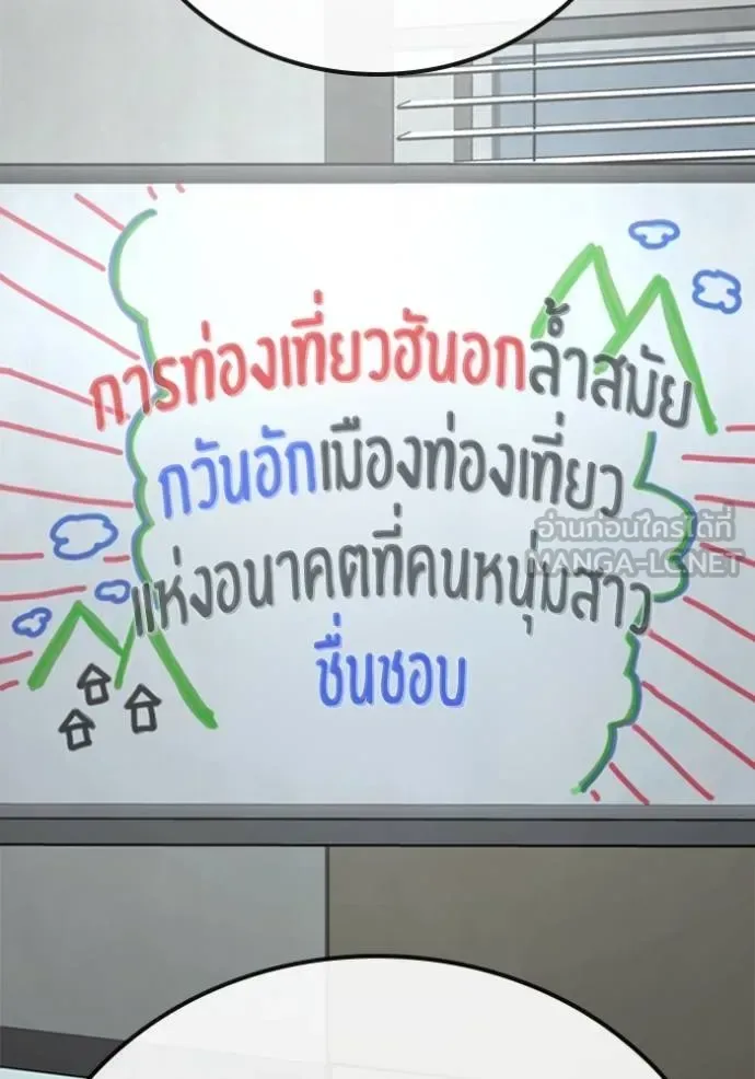 Reality Quest ตอนที่ 156 หน้า 25