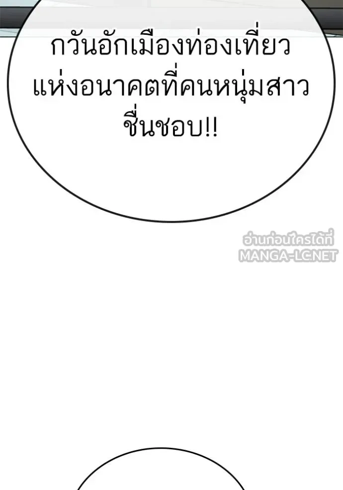 Reality Quest ตอนที่ 156 หน้า 26