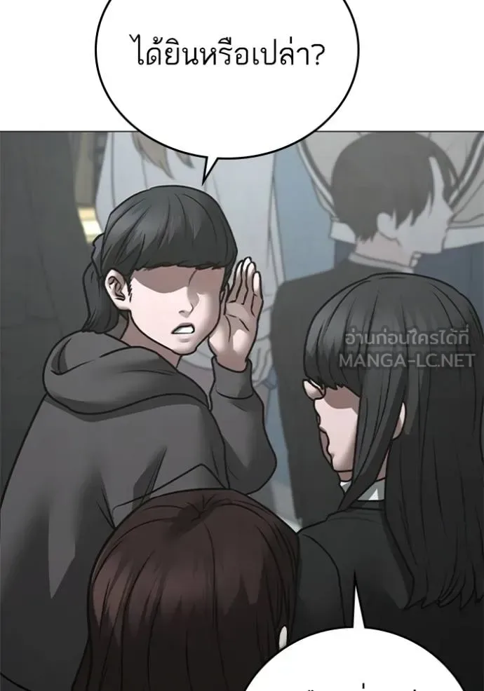 Reality Quest ตอนที่ 156 หน้า 27