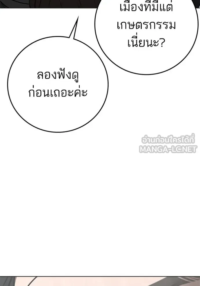 Reality Quest ตอนที่ 156 หน้า 28