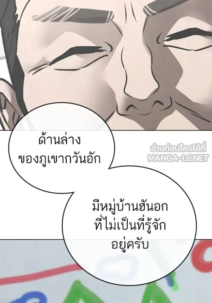 Reality Quest ตอนที่ 156 หน้า 29