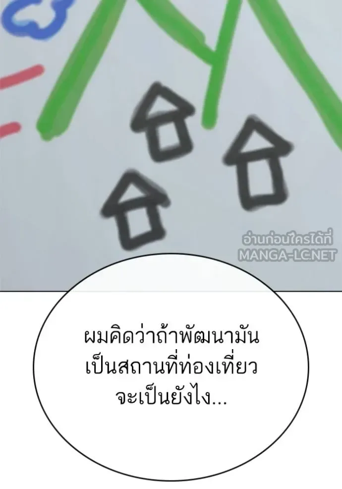 Reality Quest ตอนที่ 156 หน้า 30
