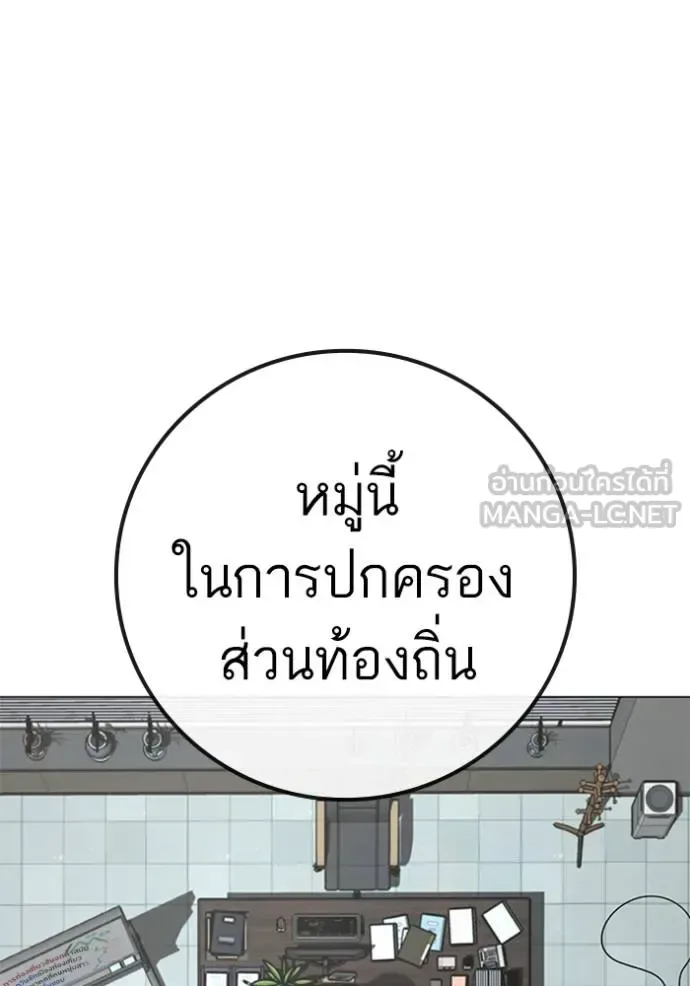 Reality Quest ตอนที่ 156 หน้า 31