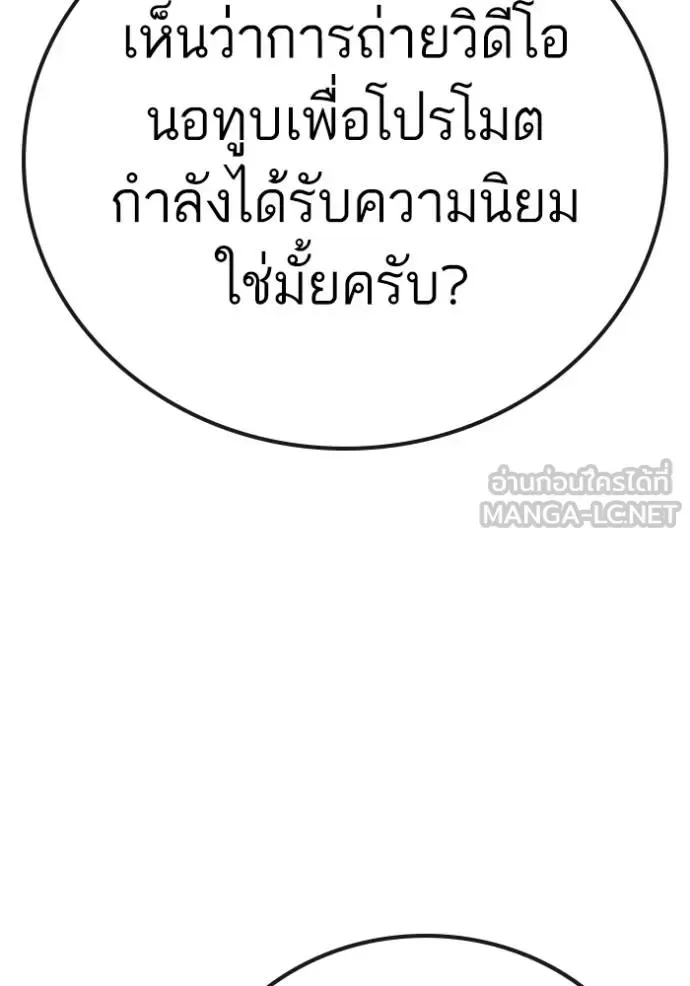 Reality Quest ตอนที่ 156 หน้า 33