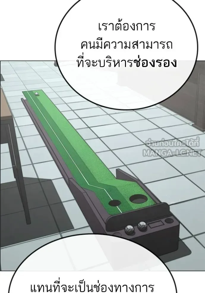 Reality Quest ตอนที่ 156 หน้า 34