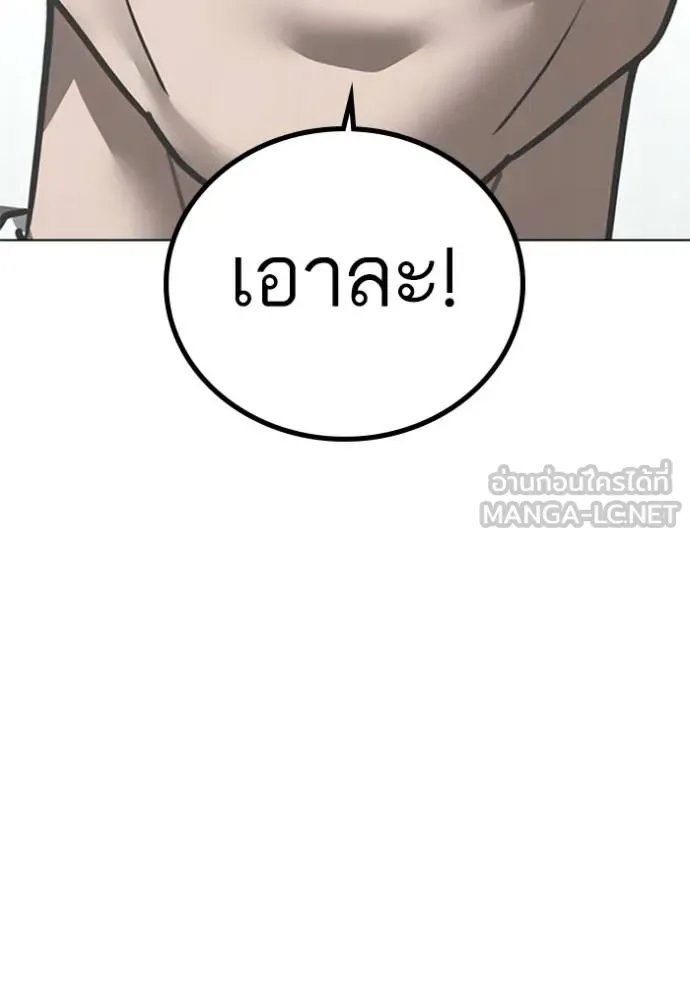 Reality Quest ตอนที่ 156 หน้า 36