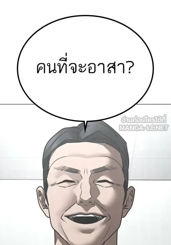Reality Quest ตอนที่ 156 หน้า 37