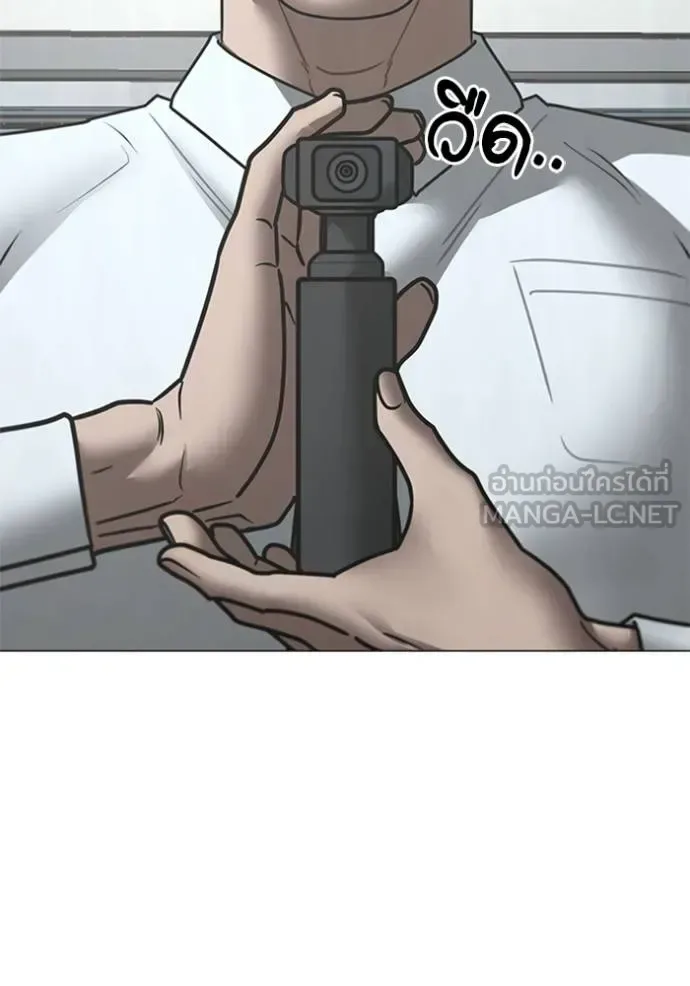 Reality Quest ตอนที่ 156 หน้า 38