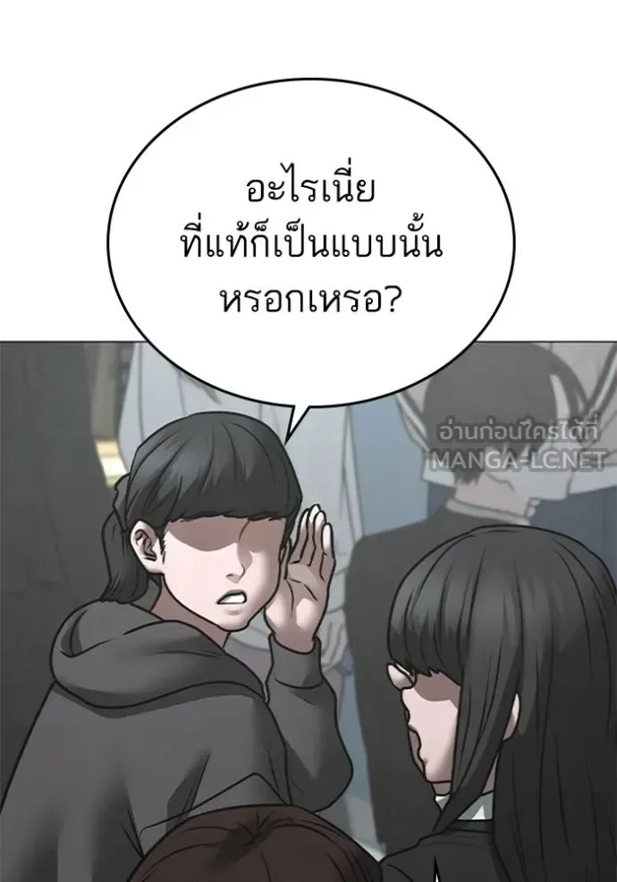 Reality Quest ตอนที่ 156 หน้า 39