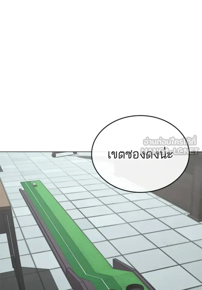Reality Quest ตอนที่ 156 หน้า 4