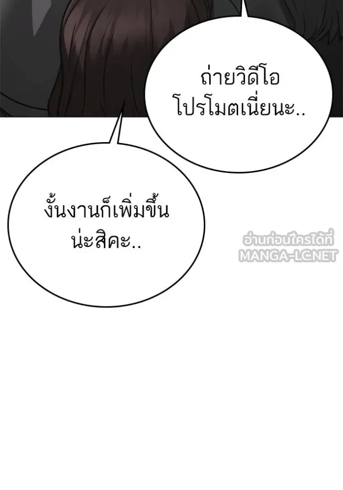 Reality Quest ตอนที่ 156 หน้า 40