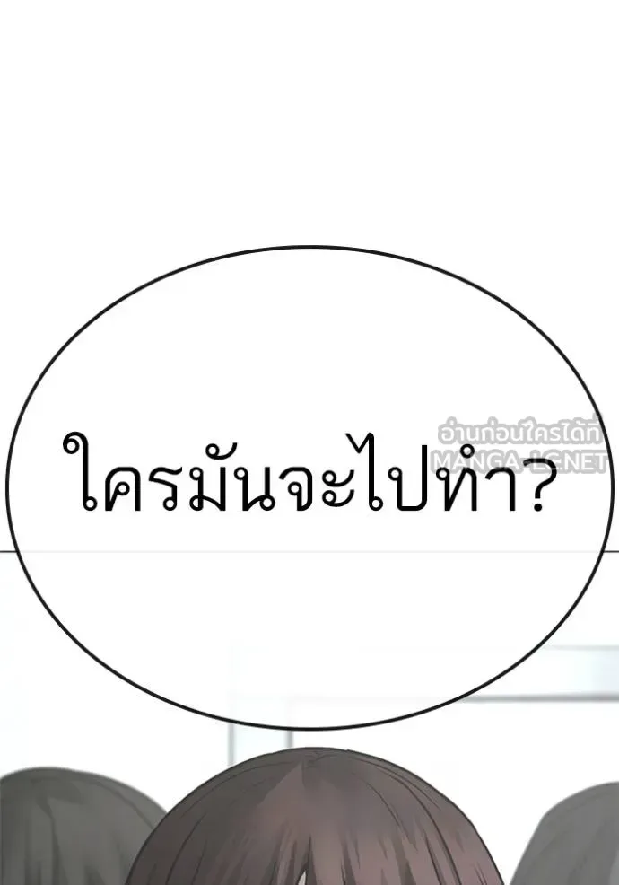 Reality Quest ตอนที่ 156 หน้า 41
