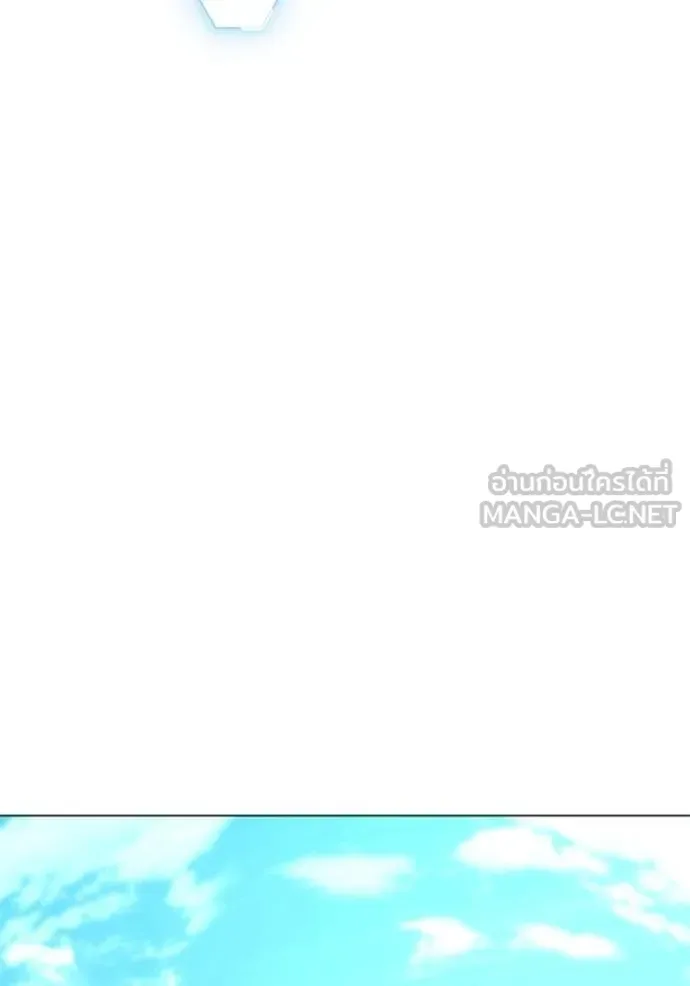 Reality Quest ตอนที่ 156 หน้า 44