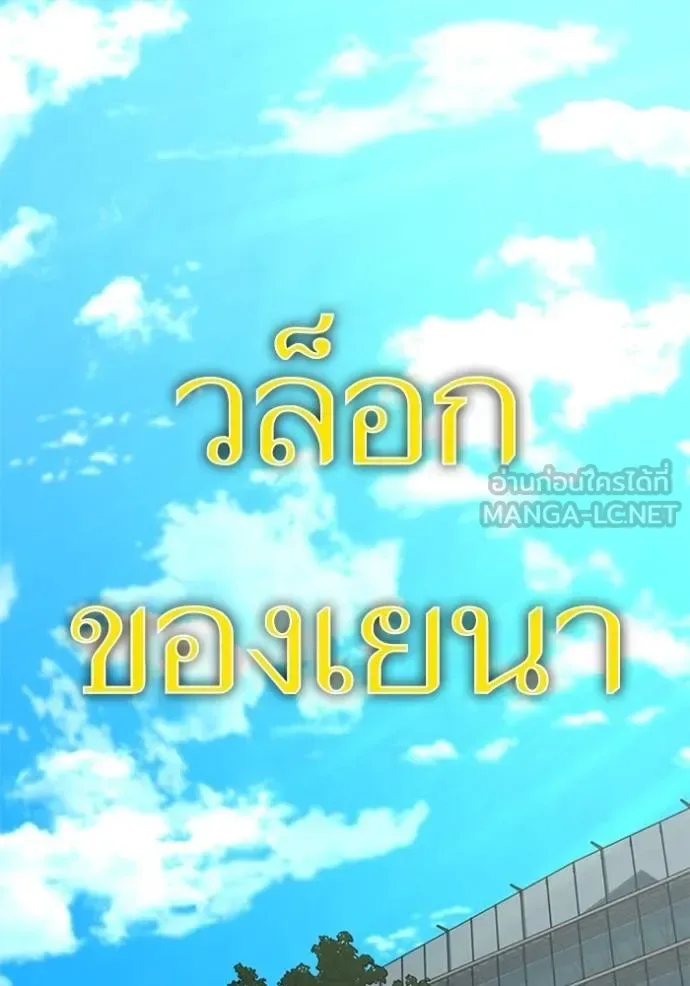 Reality Quest ตอนที่ 156 หน้า 45