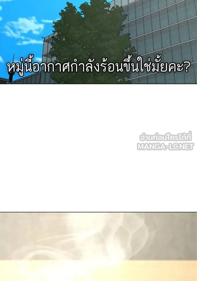 Reality Quest ตอนที่ 156 หน้า 47