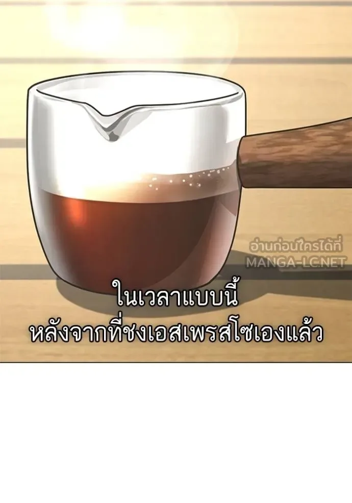 Reality Quest ตอนที่ 156 หน้า 48
