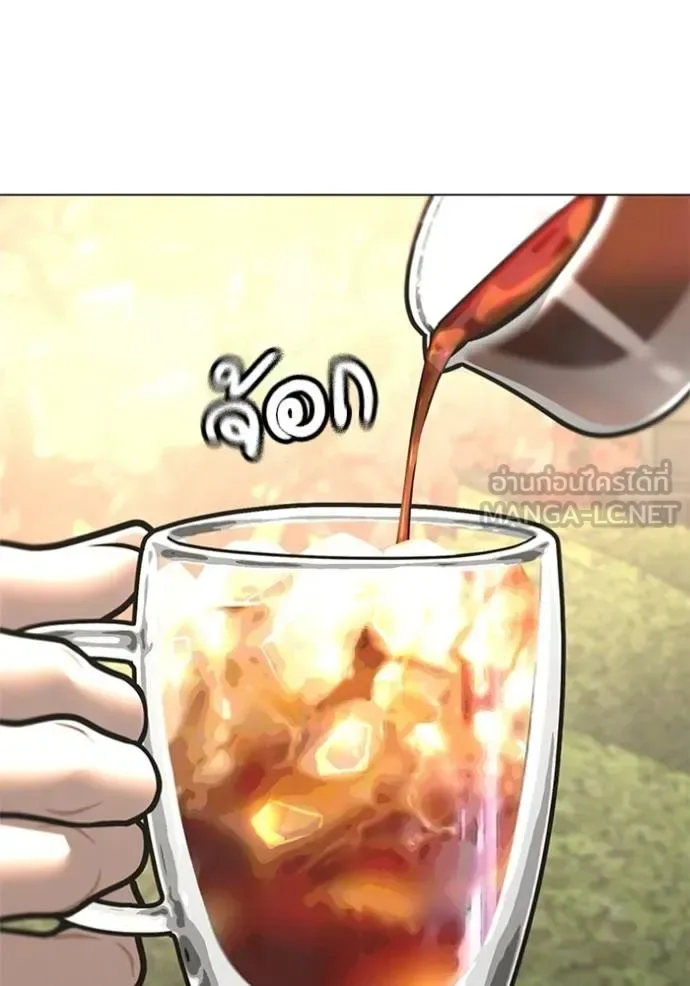 Reality Quest ตอนที่ 156 หน้า 49