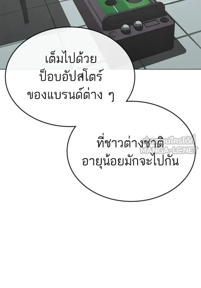 Reality Quest ตอนที่ 156 หน้า 5