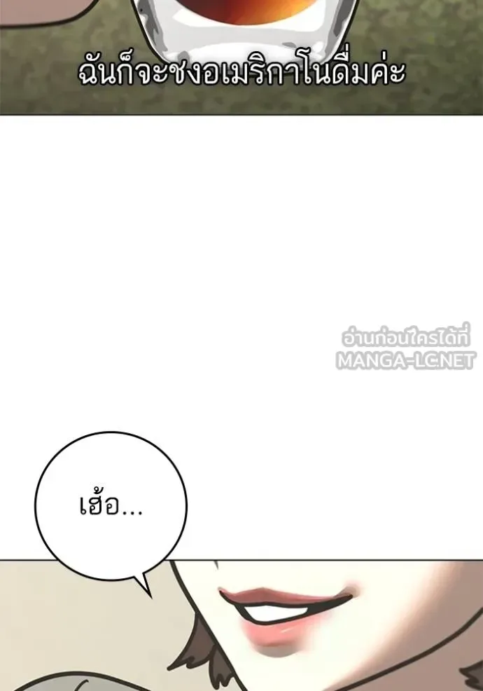 Reality Quest ตอนที่ 156 หน้า 50