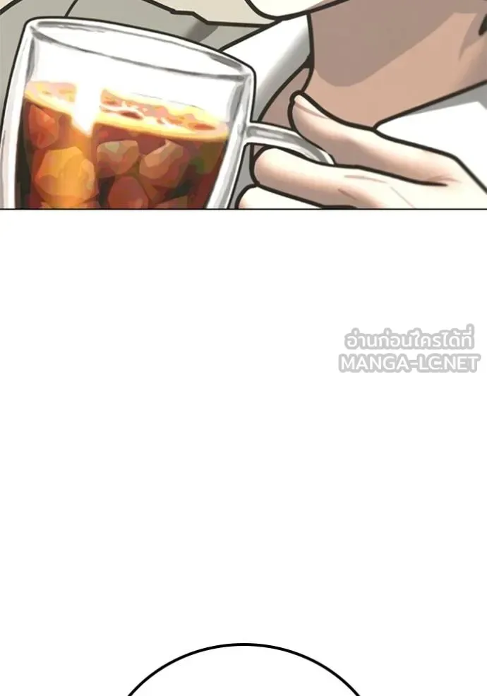 Reality Quest ตอนที่ 156 หน้า 51