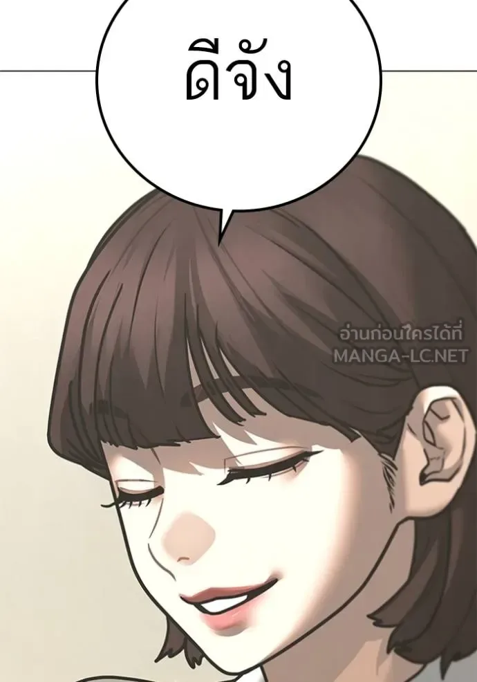 Reality Quest ตอนที่ 156 หน้า 52