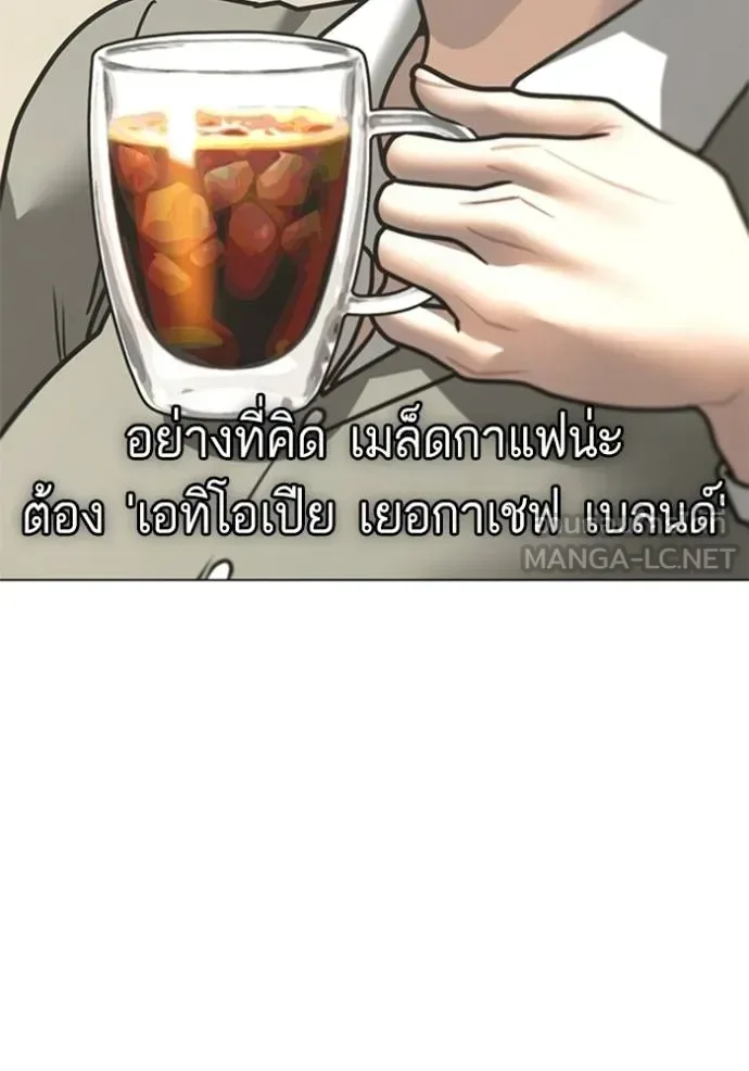 Reality Quest ตอนที่ 156 หน้า 53