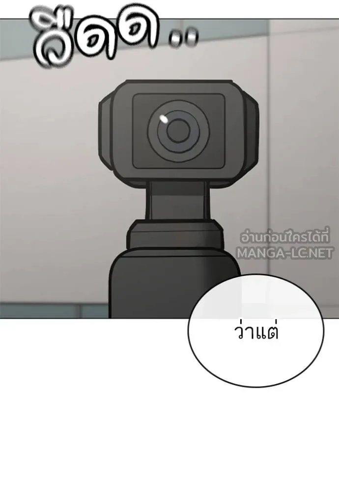 Reality Quest ตอนที่ 156 หน้า 54