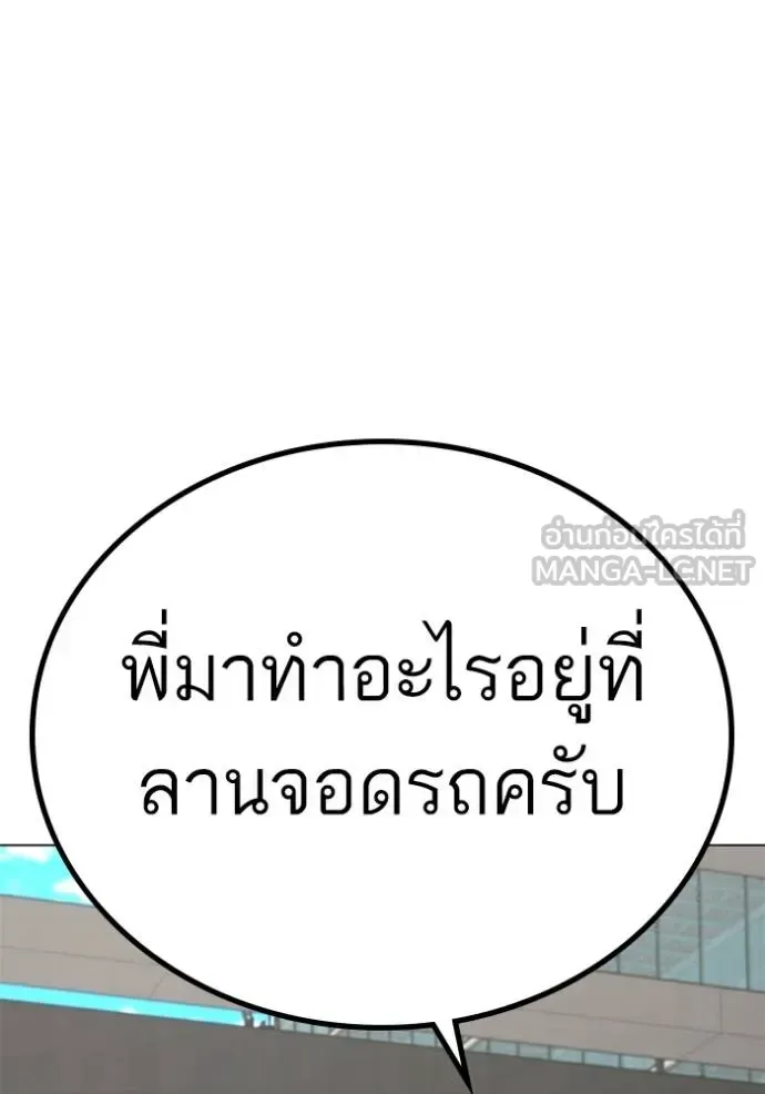 Reality Quest ตอนที่ 156 หน้า 55