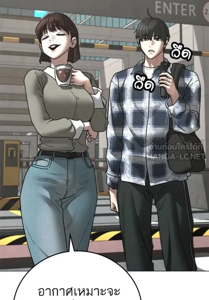 Reality Quest ตอนที่ 156 หน้า 56