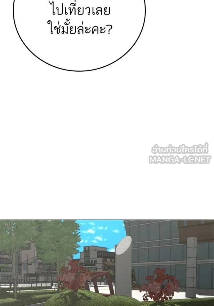 Reality Quest ตอนที่ 156 หน้า 57
