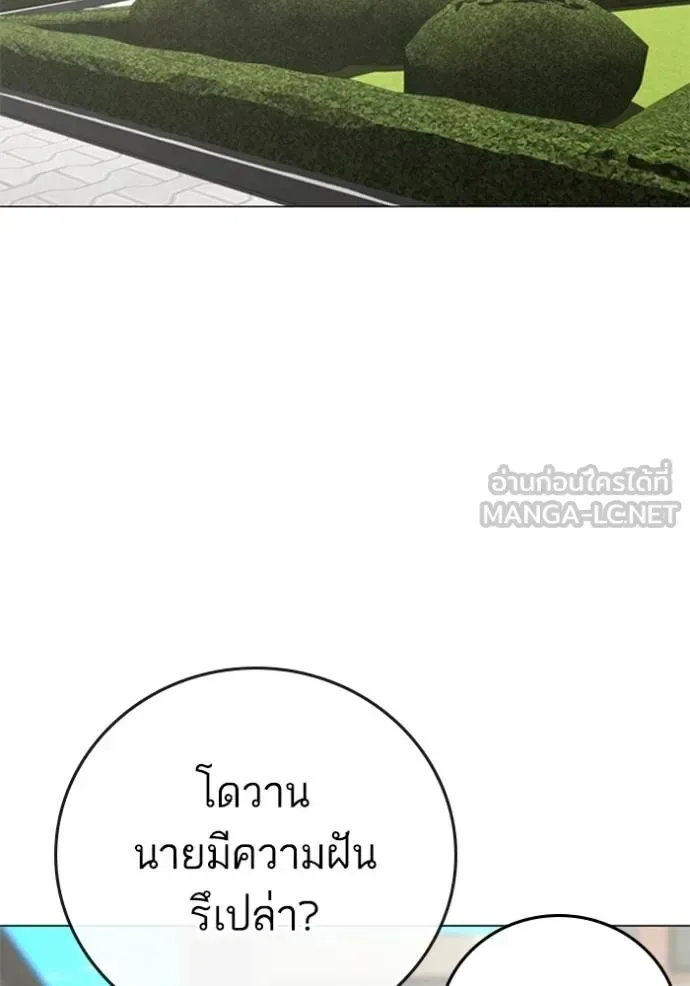 Reality Quest ตอนที่ 156 หน้า 58