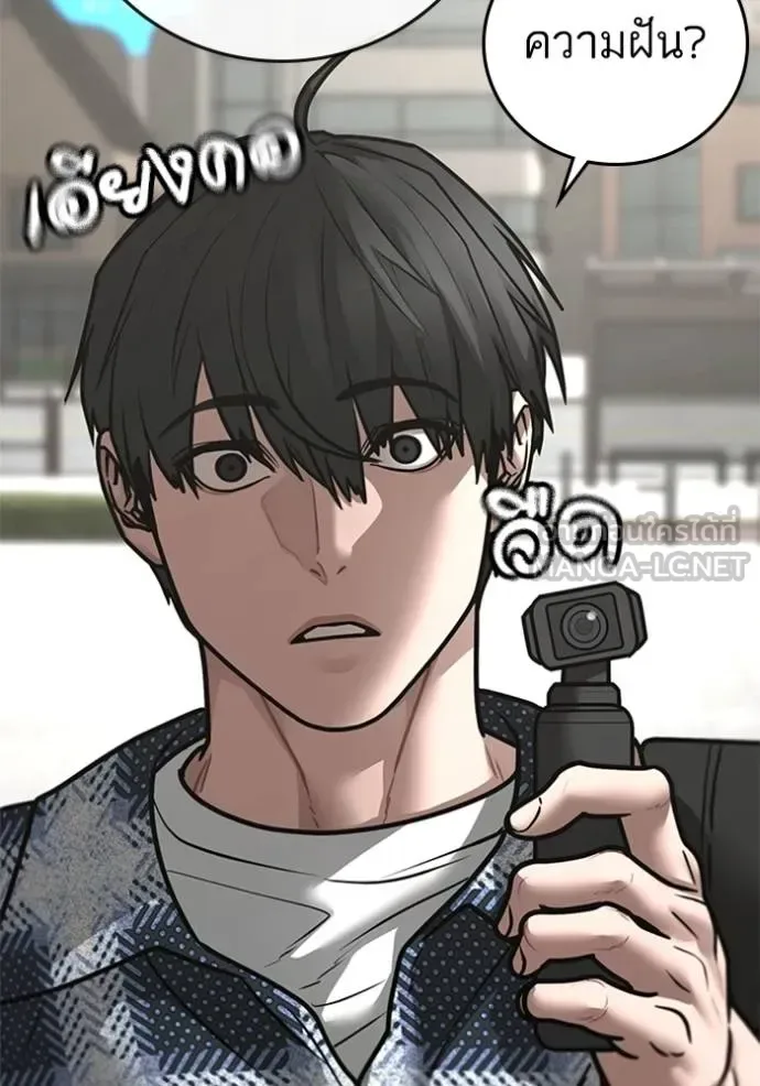 Reality Quest ตอนที่ 156 หน้า 59