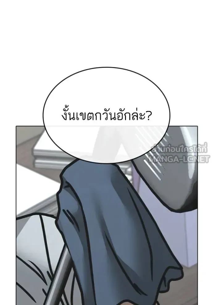 Reality Quest ตอนที่ 156 หน้า 6