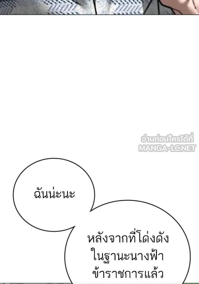 Reality Quest ตอนที่ 156 หน้า 60
