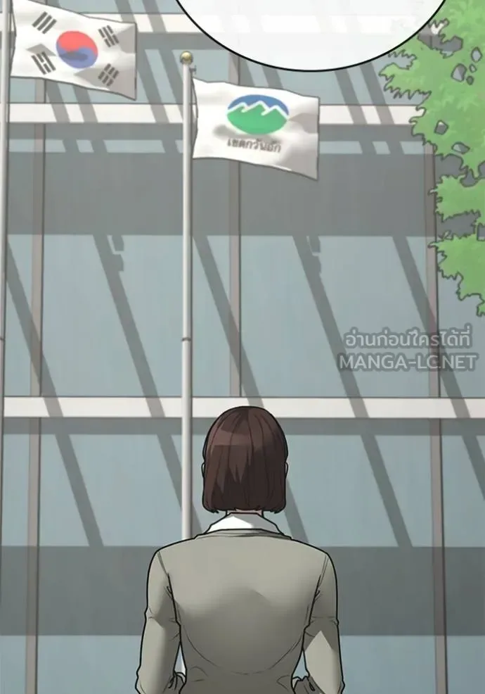 Reality Quest ตอนที่ 156 หน้า 61