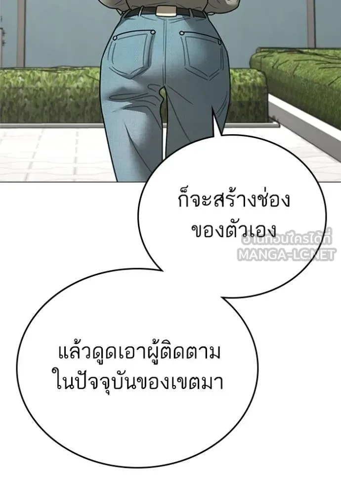 Reality Quest ตอนที่ 156 หน้า 62