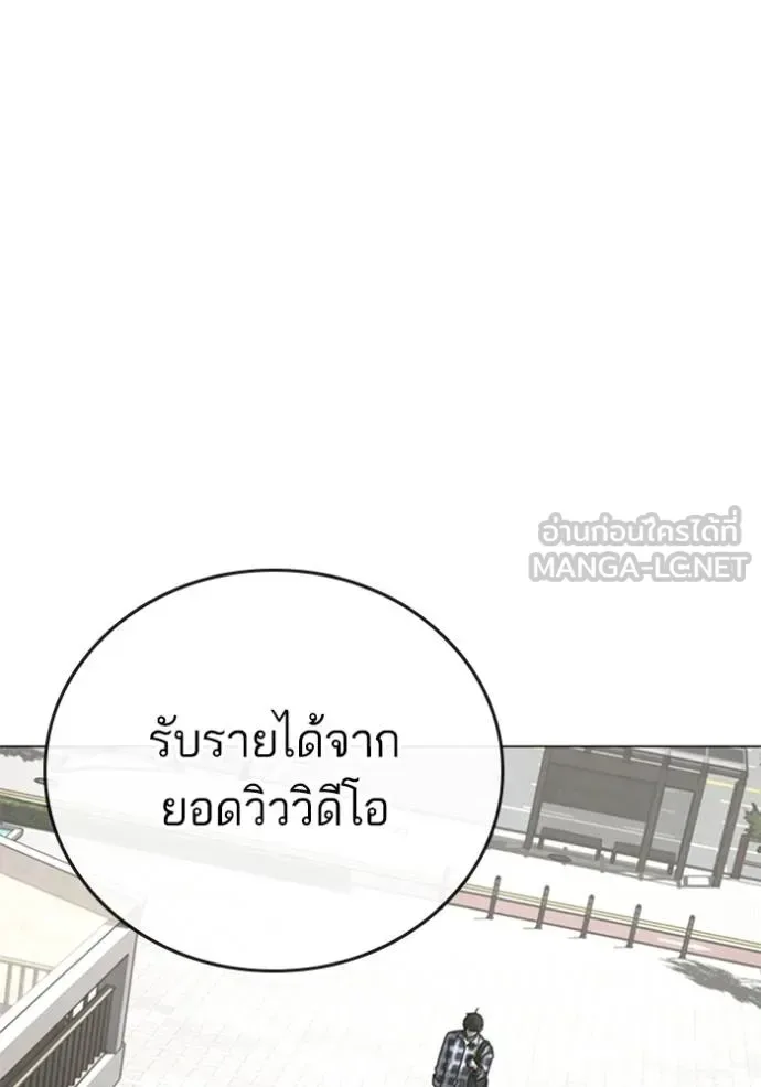 Reality Quest ตอนที่ 156 หน้า 63