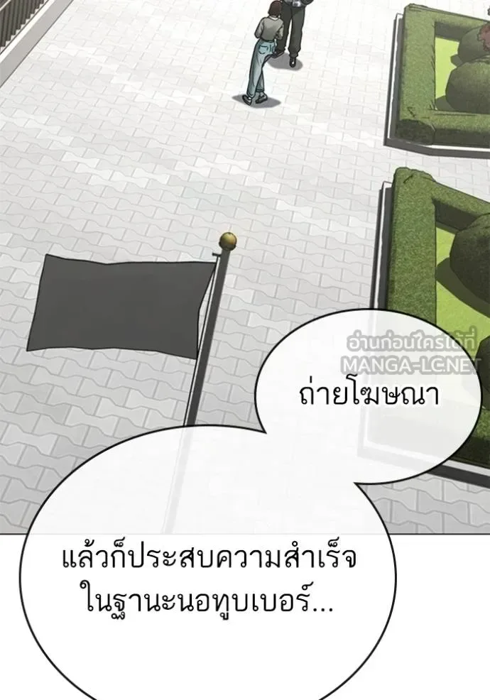 Reality Quest ตอนที่ 156 หน้า 64
