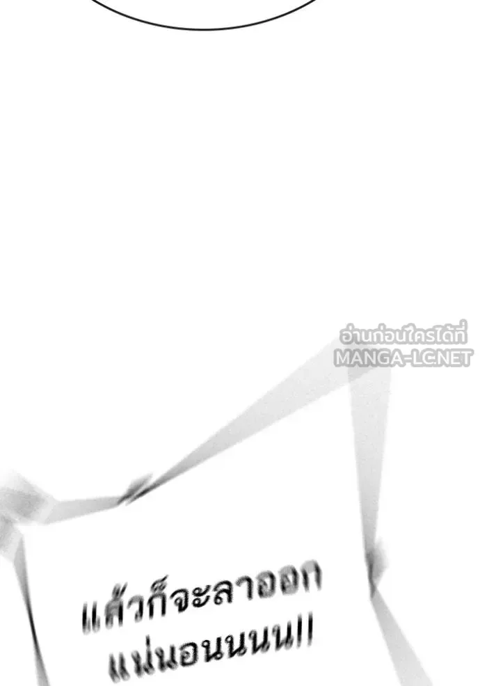Reality Quest ตอนที่ 156 หน้า 65