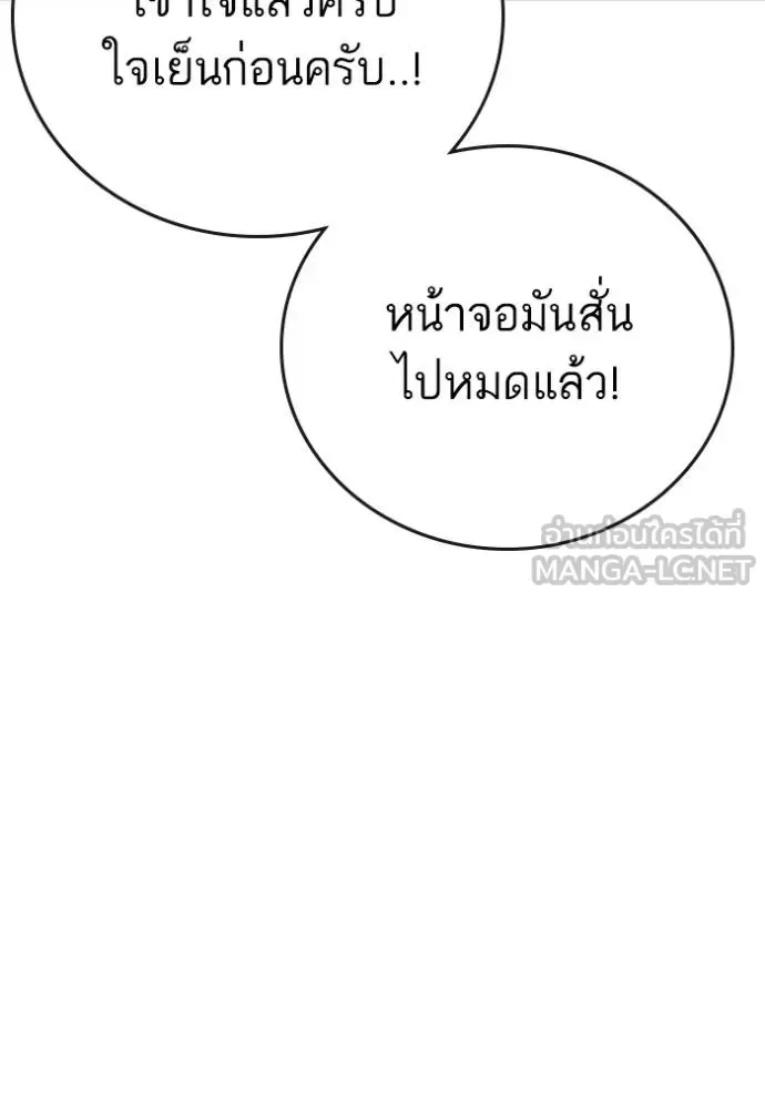 Reality Quest ตอนที่ 156 หน้า 67