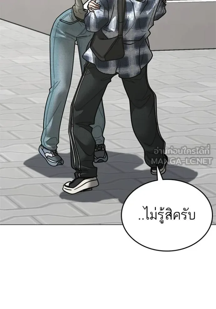 Reality Quest ตอนที่ 156 หน้า 69