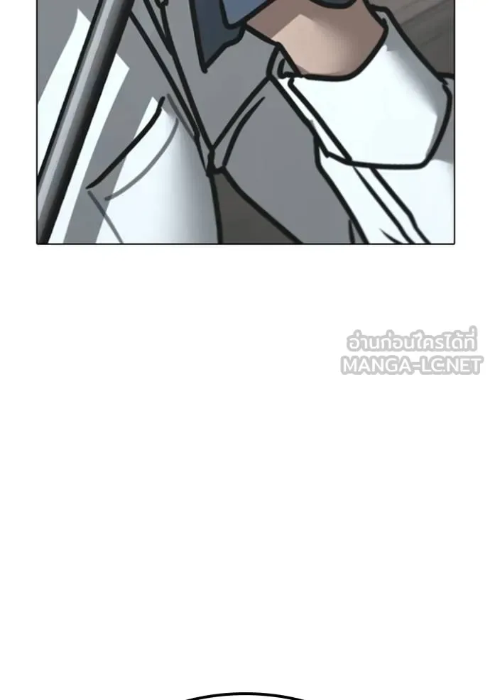Reality Quest ตอนที่ 156 หน้า 7