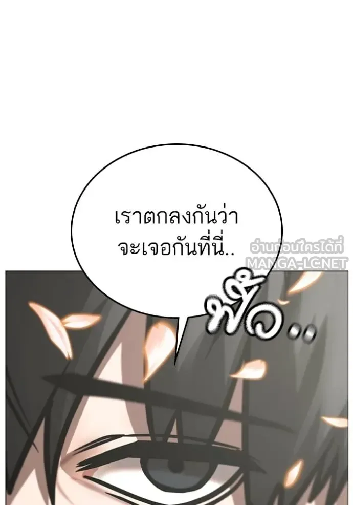 Reality Quest ตอนที่ 156 หน้า 70
