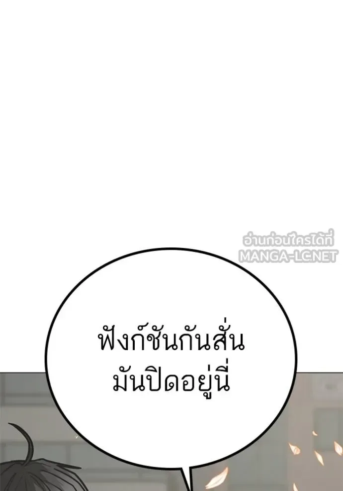 Reality Quest ตอนที่ 156 หน้า 74