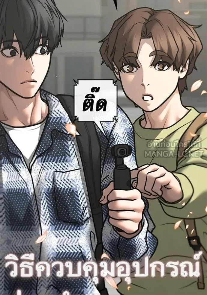 Reality Quest ตอนที่ 156 หน้า 75