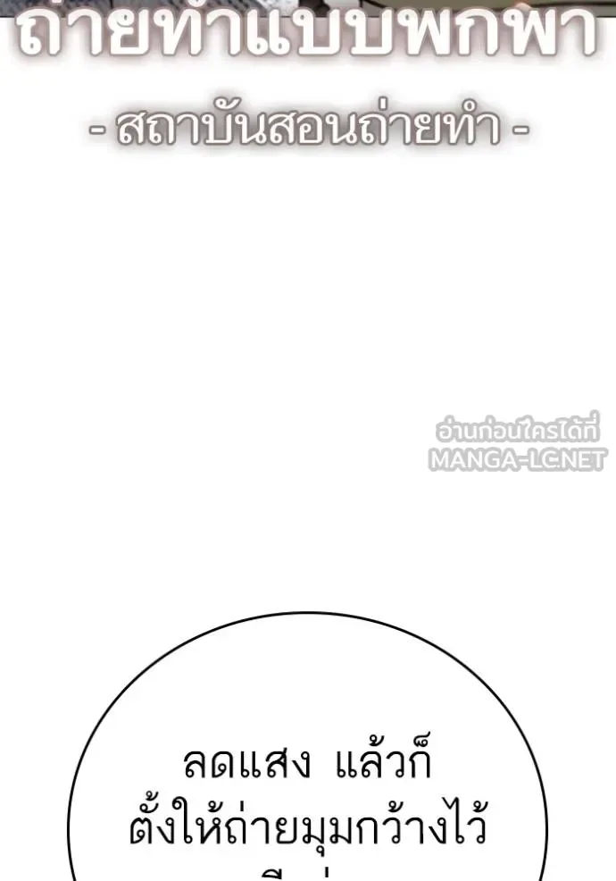Reality Quest ตอนที่ 156 หน้า 76