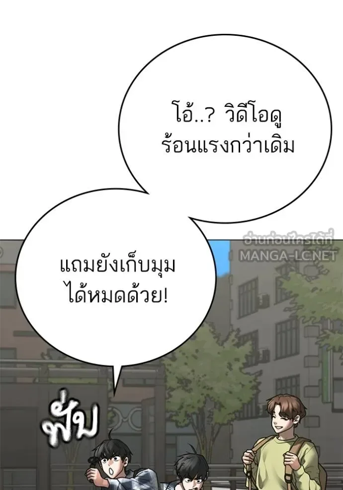Reality Quest ตอนที่ 156 หน้า 79
