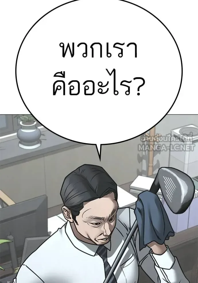 Reality Quest ตอนที่ 156 หน้า 8