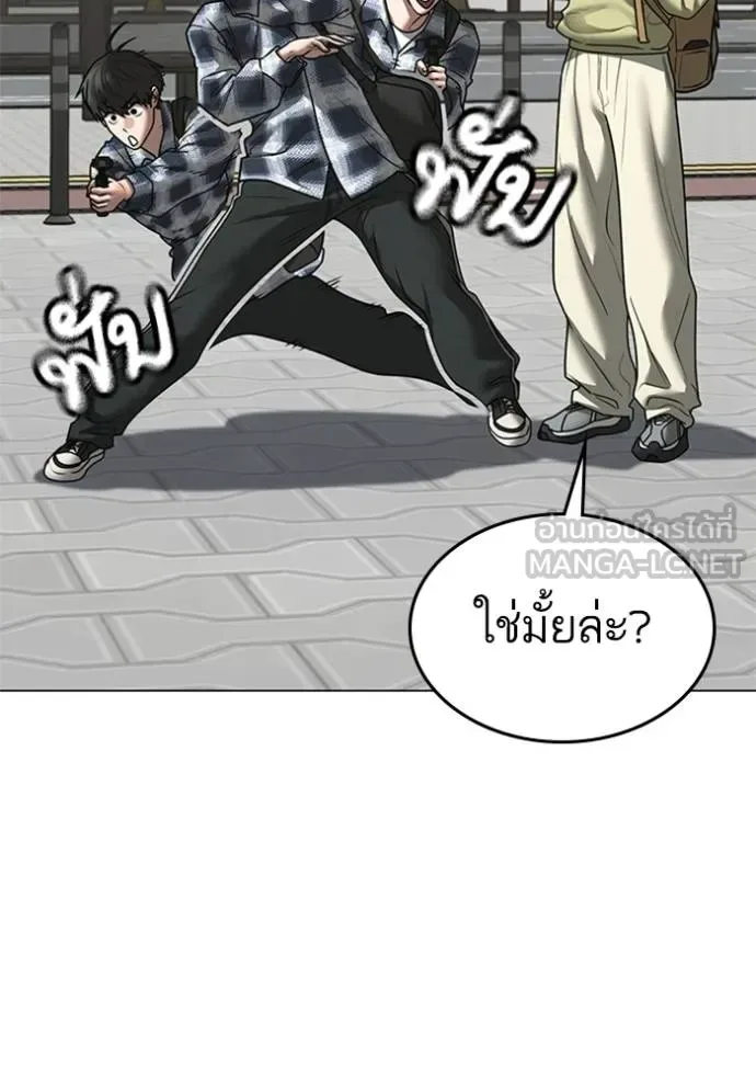 Reality Quest ตอนที่ 156 หน้า 80