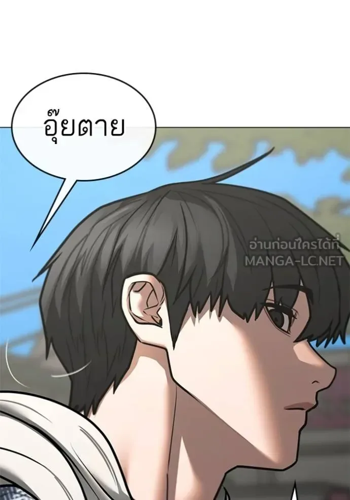 Reality Quest ตอนที่ 156 หน้า 81
